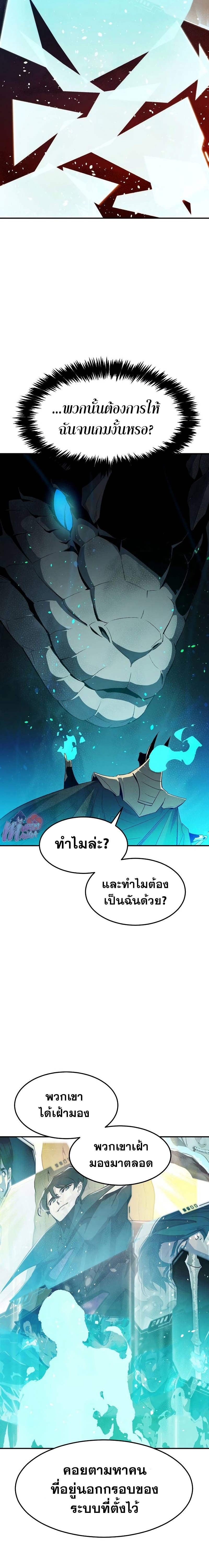 อ่านมังงะ The Lone Necromancer ตอนที่ 117/11.jpg