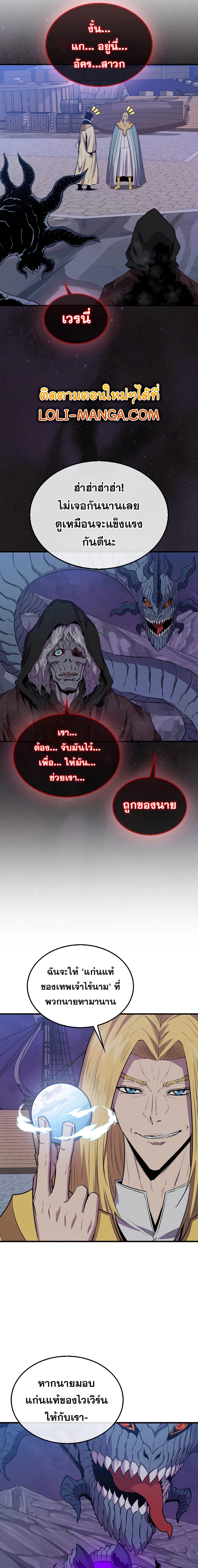 อ่านมังงะ Sleeping Ranker ตอนที่ 105/11.jpg