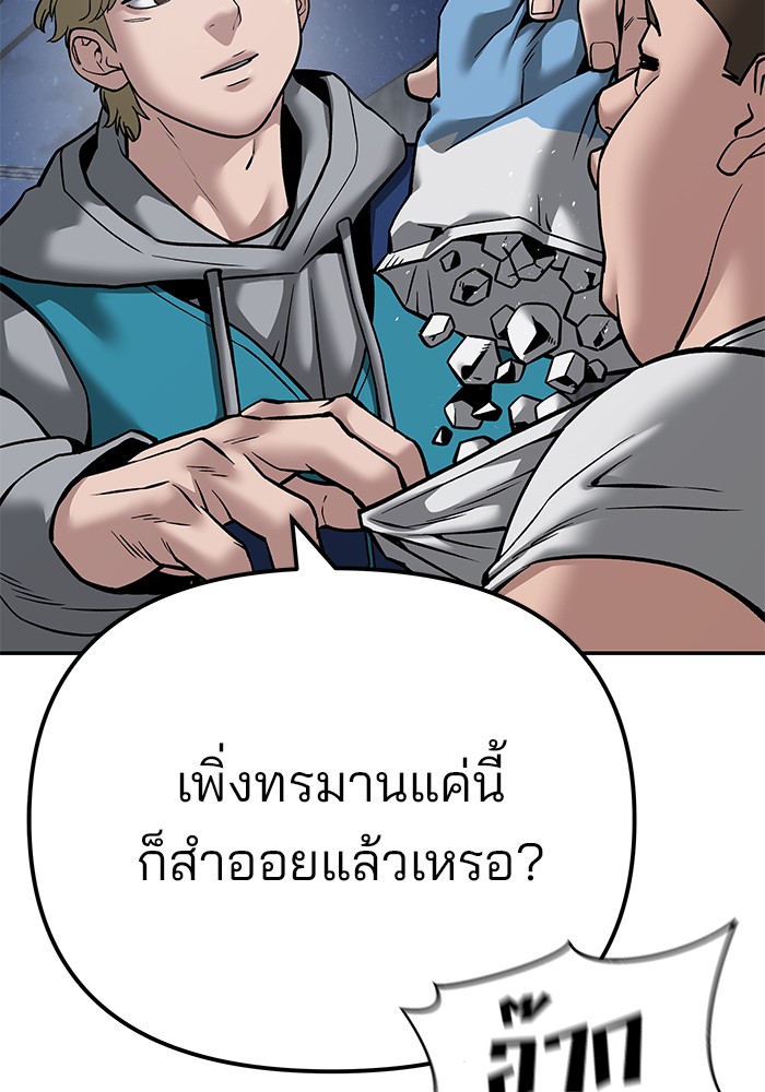 อ่านมังงะ The Bully In-Charge ตอนที่ 95/121.jpg