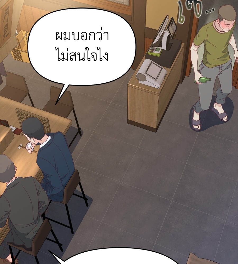 อ่านมังงะ Spy House ตอนที่ 17/122.jpg