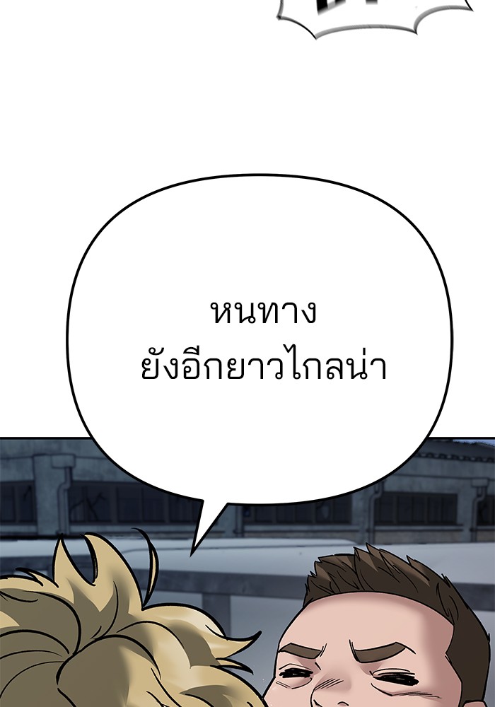 อ่านมังงะ The Bully In-Charge ตอนที่ 95/122.jpg