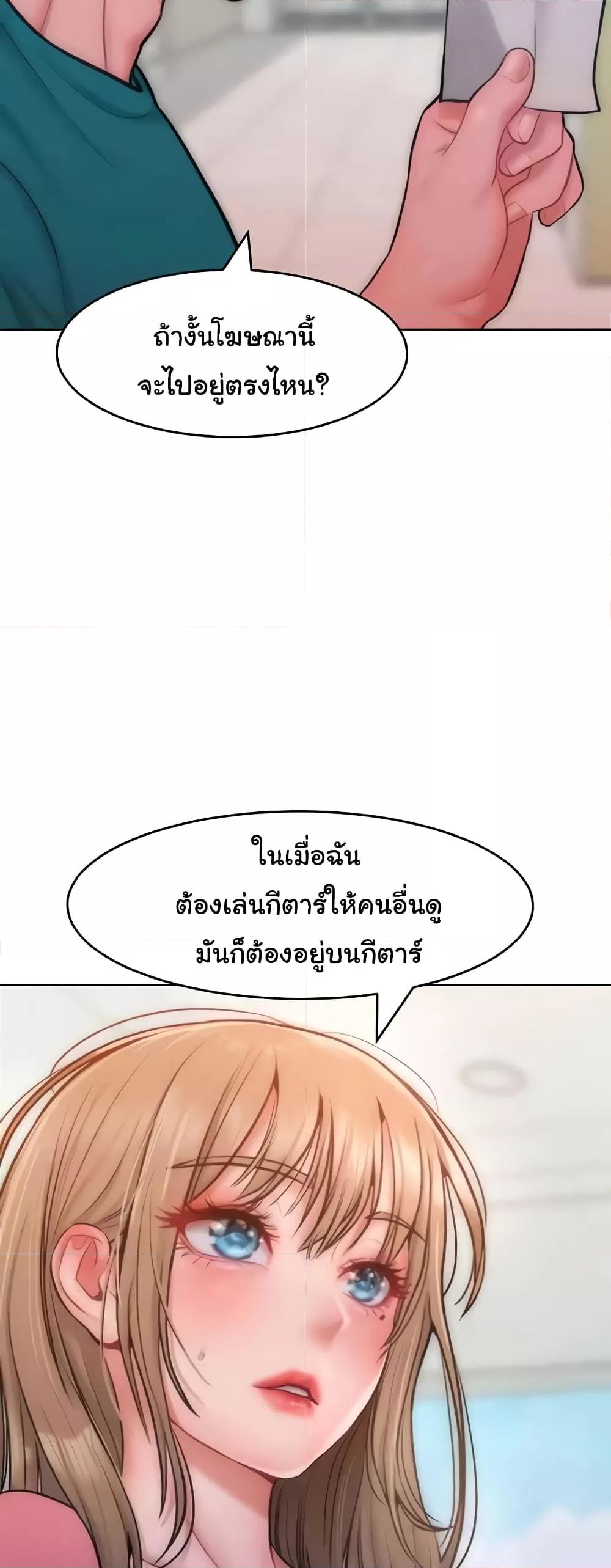 อ่านมังงะ Despise Girl ตอนที่ 29/12.jpg