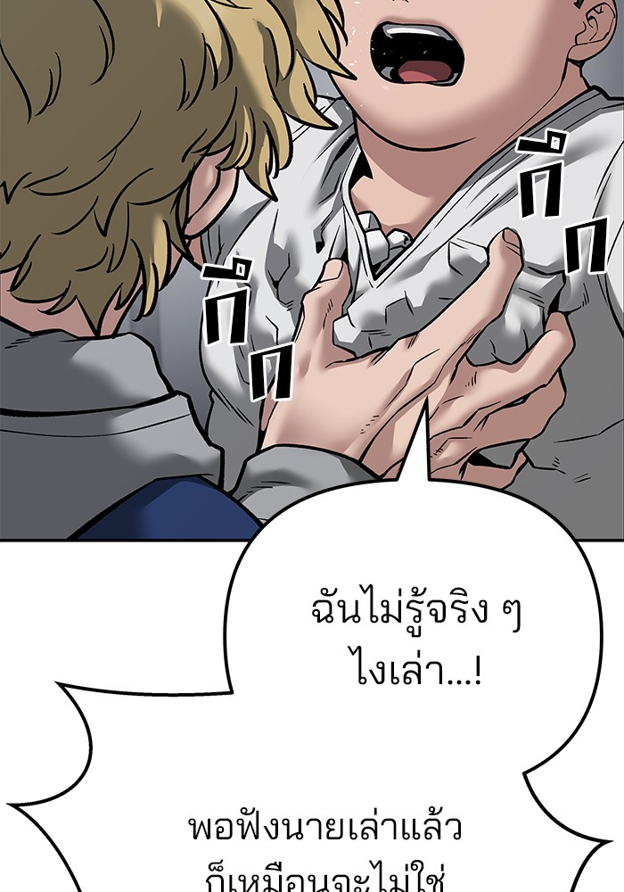 อ่านมังงะ The Bully In-Charge ตอนที่ 95/123.jpg