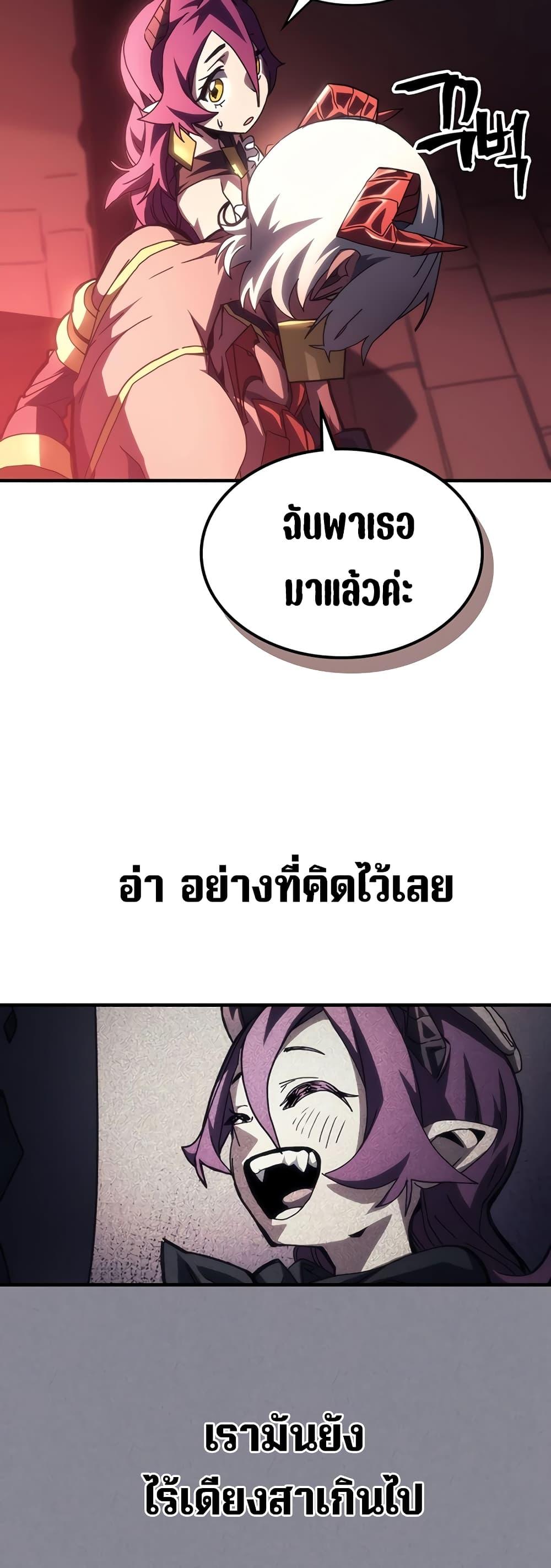 อ่านมังงะ Mr Devourer Please Act Like a Final Boss ตอนที่ 47/12.jpg