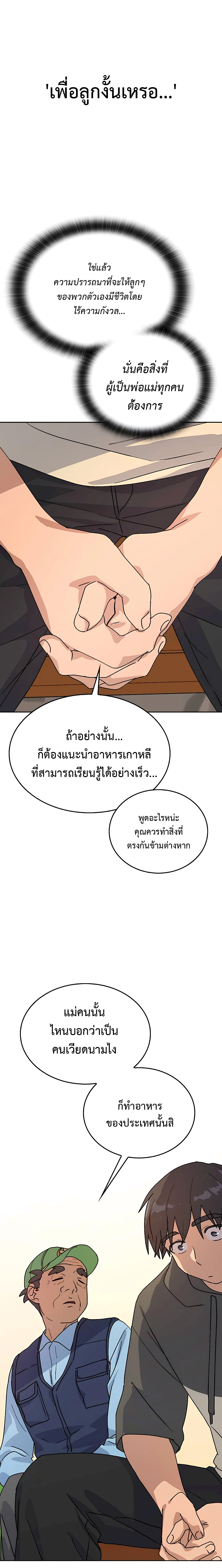 อ่านมังงะ Healing Life Through Camping in Another World ตอนที่ 12/12.jpg