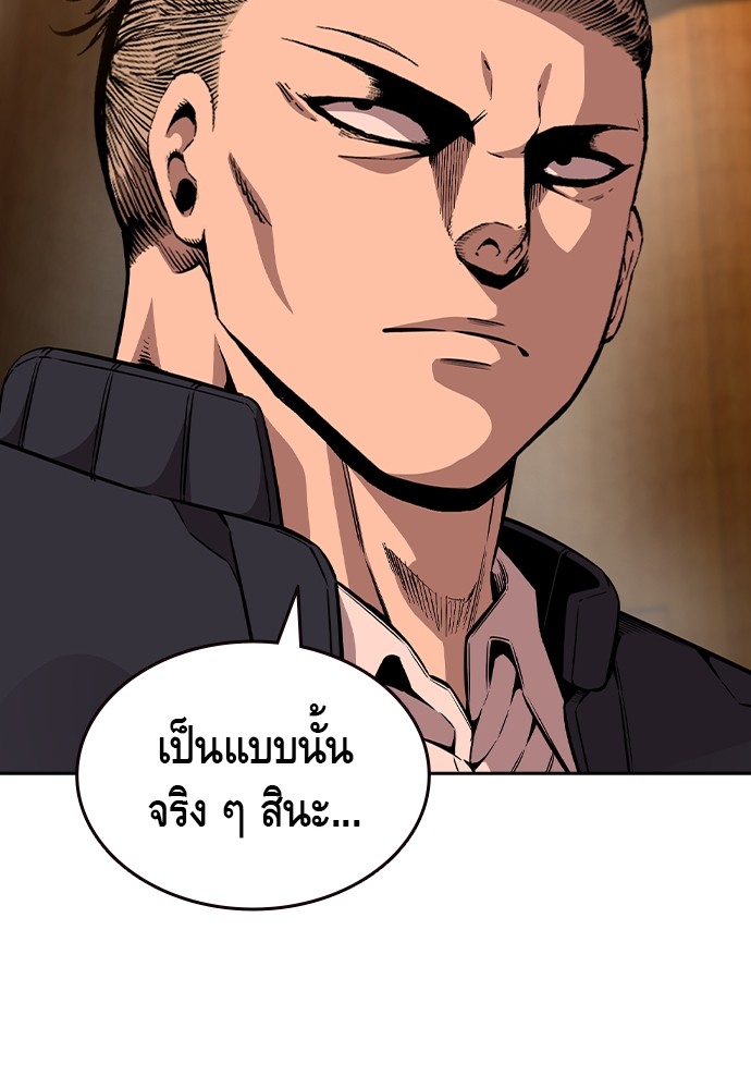 อ่านมังงะ King Game ตอนที่ 92/128.jpg