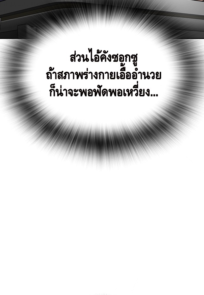 อ่านมังงะ King Game ตอนที่ 92/12.jpg