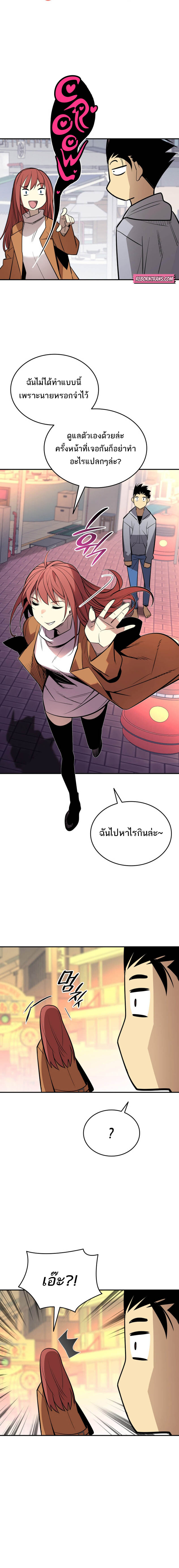 อ่านมังงะ Worn and Torn Newbie ตอนที่ 186/12.jpg