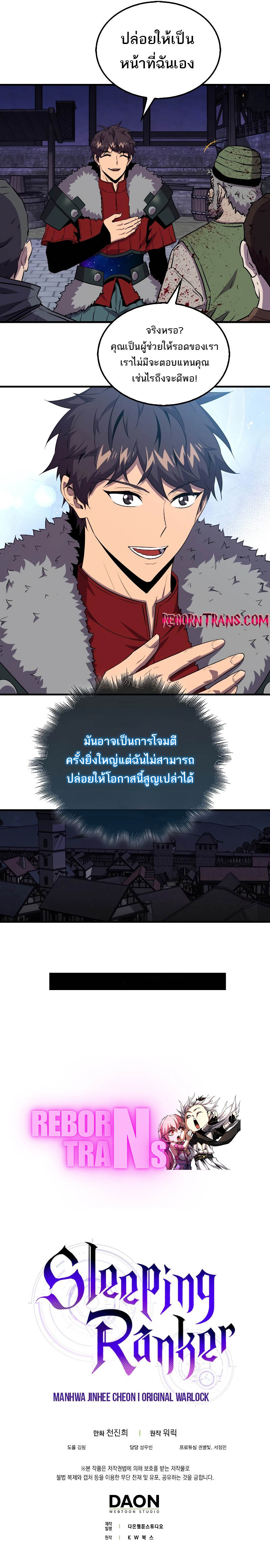 อ่านมังงะ Sleeping Ranker ตอนที่ 111/12.jpg