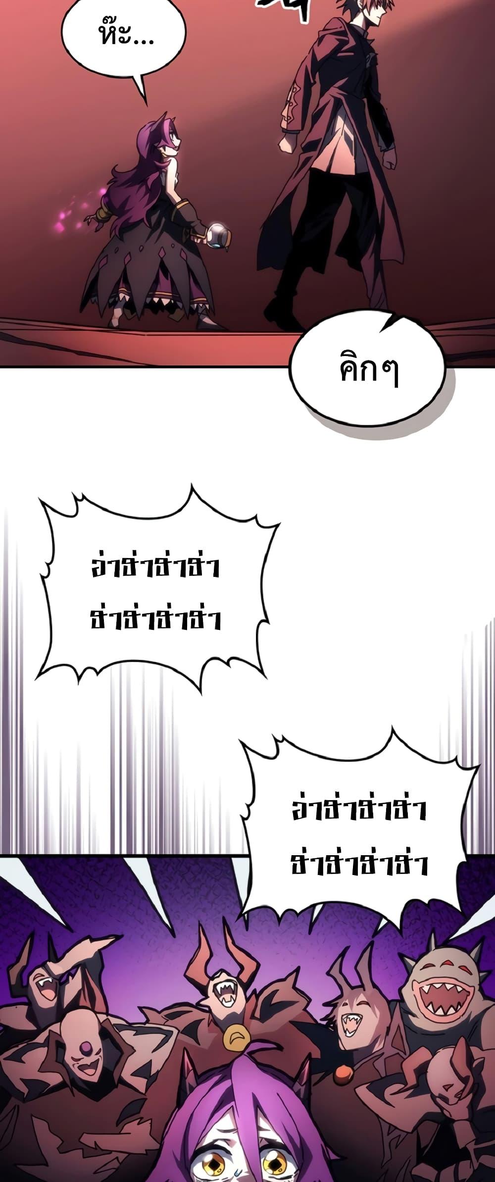 อ่านมังงะ Mr Devourer Please Act Like a Final Boss ตอนที่ 46/12.jpg