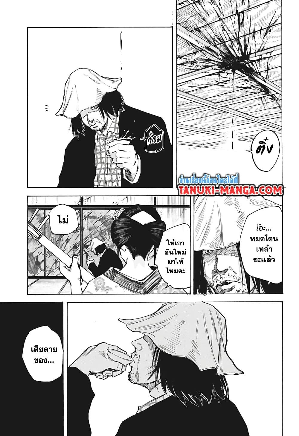 อ่านมังงะ Sakamoto Days ตอนที่ 79/12.jpg