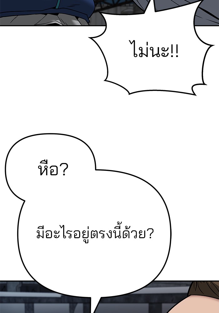 อ่านมังงะ The Bully In-Charge ตอนที่ 95/130.jpg