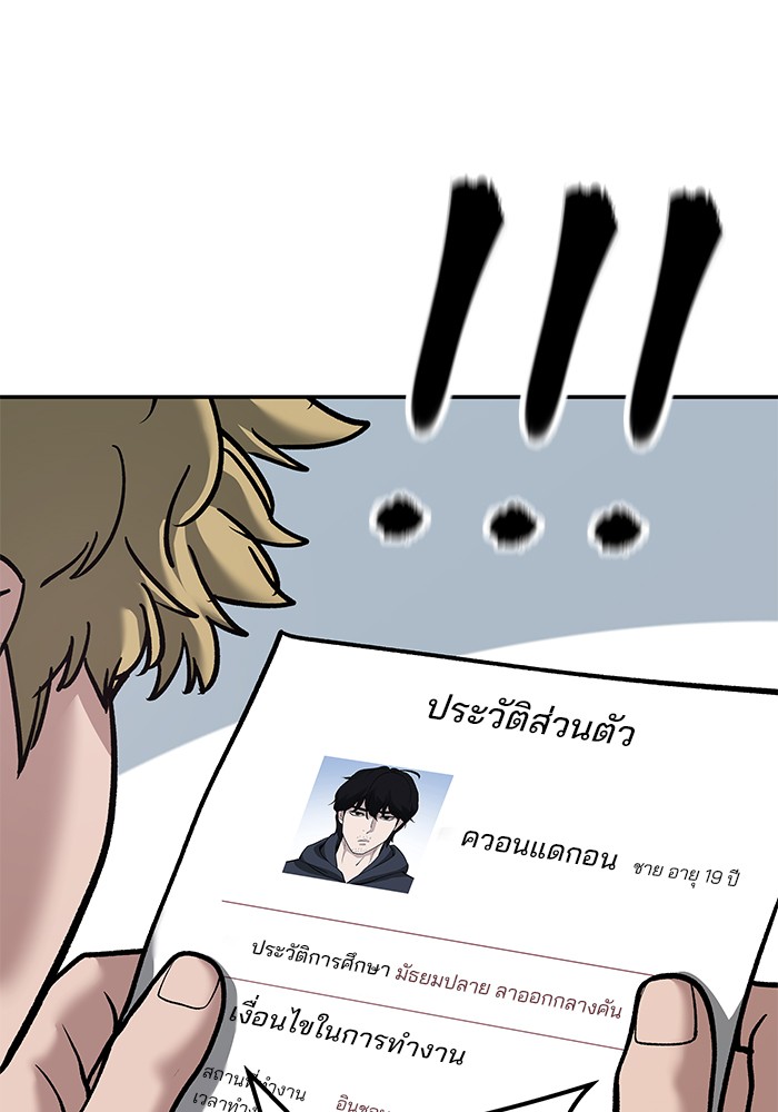 อ่านมังงะ The Bully In-Charge ตอนที่ 95/133.jpg