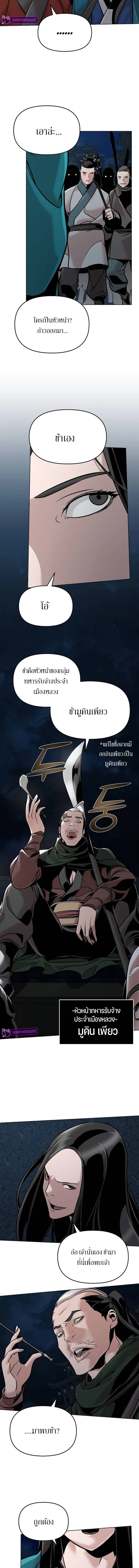 อ่านมังงะ The Mysterious World’s Greatest Martial Artist Little Prince ตอนที่ 11/13.jpg