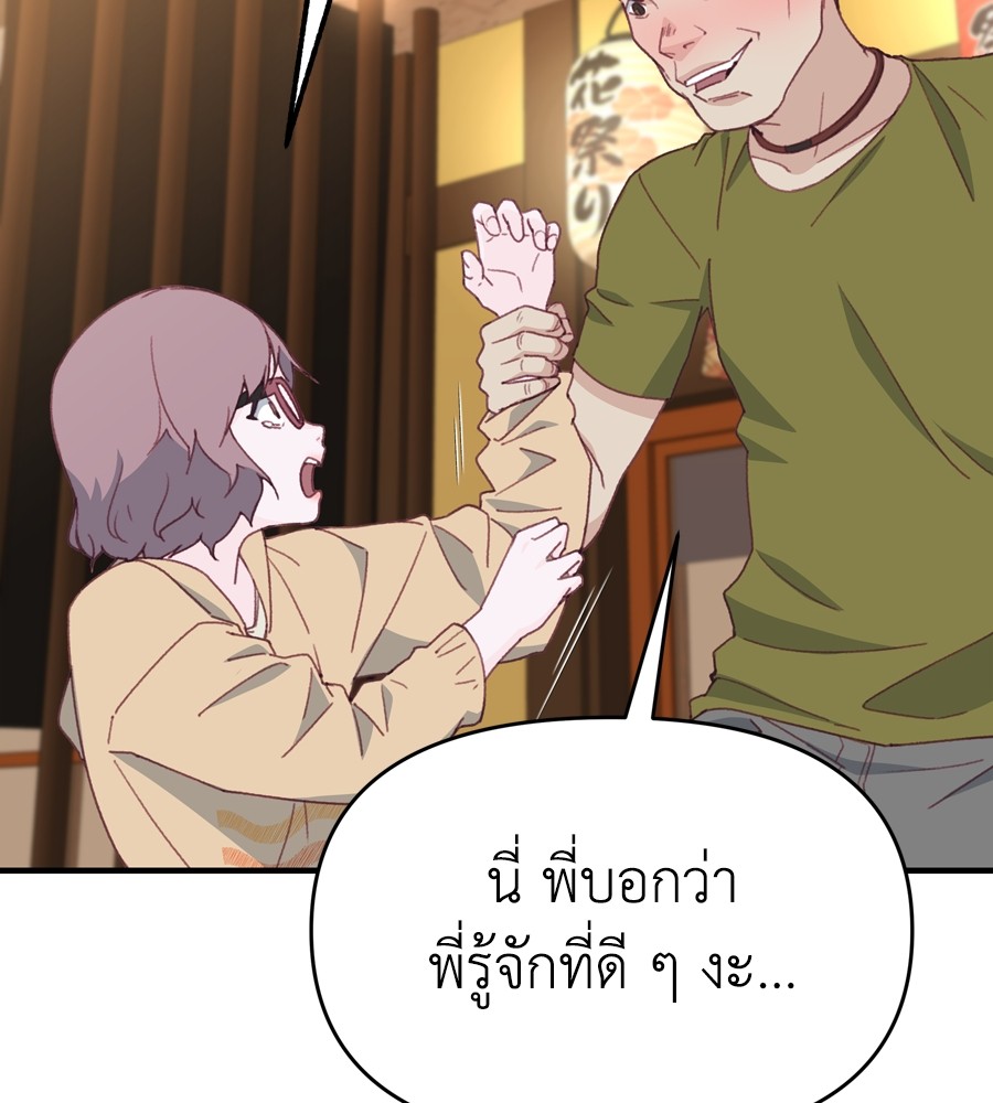 อ่านมังงะ Spy House ตอนที่ 17/139.jpg