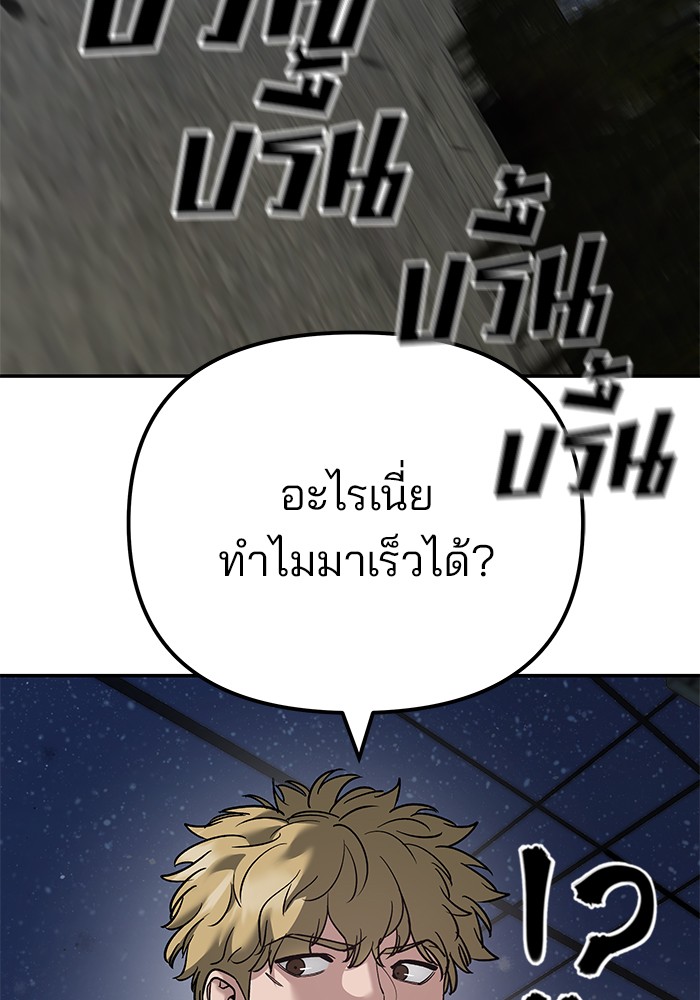 อ่านมังงะ The Bully In-Charge ตอนที่ 95/139.jpg