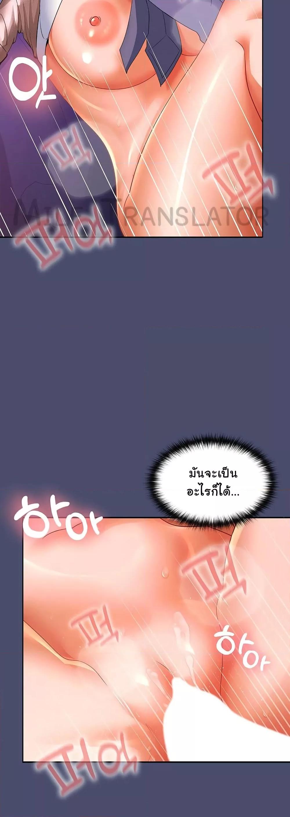 อ่านมังงะ Not at Work ตอนที่ 23/13.jpg