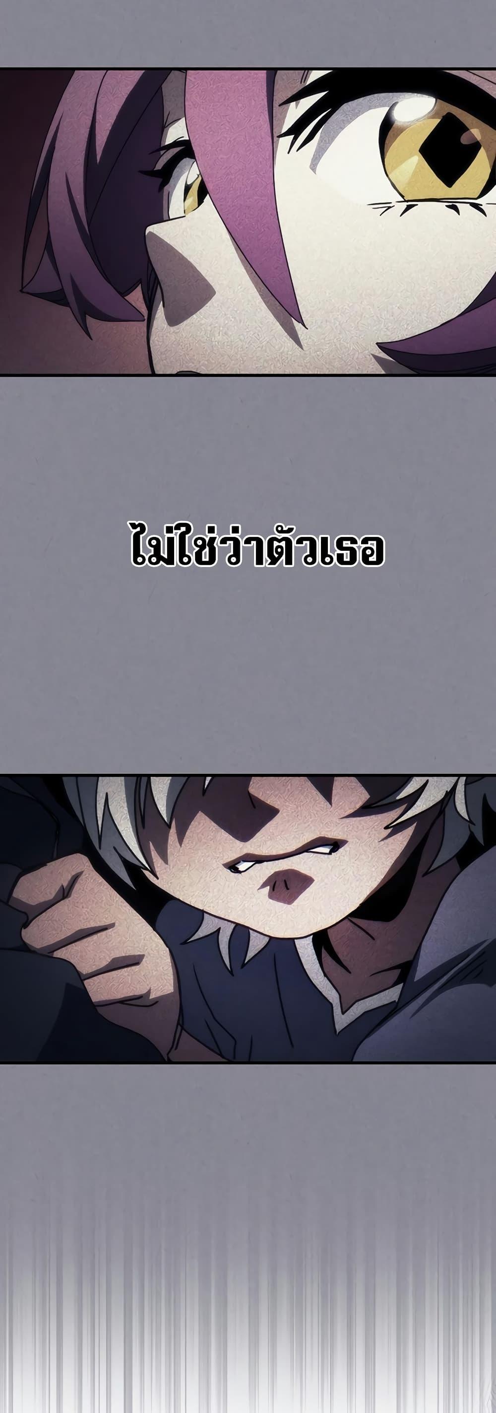 อ่านมังงะ Mr Devourer Please Act Like a Final Boss ตอนที่ 47/13.jpg