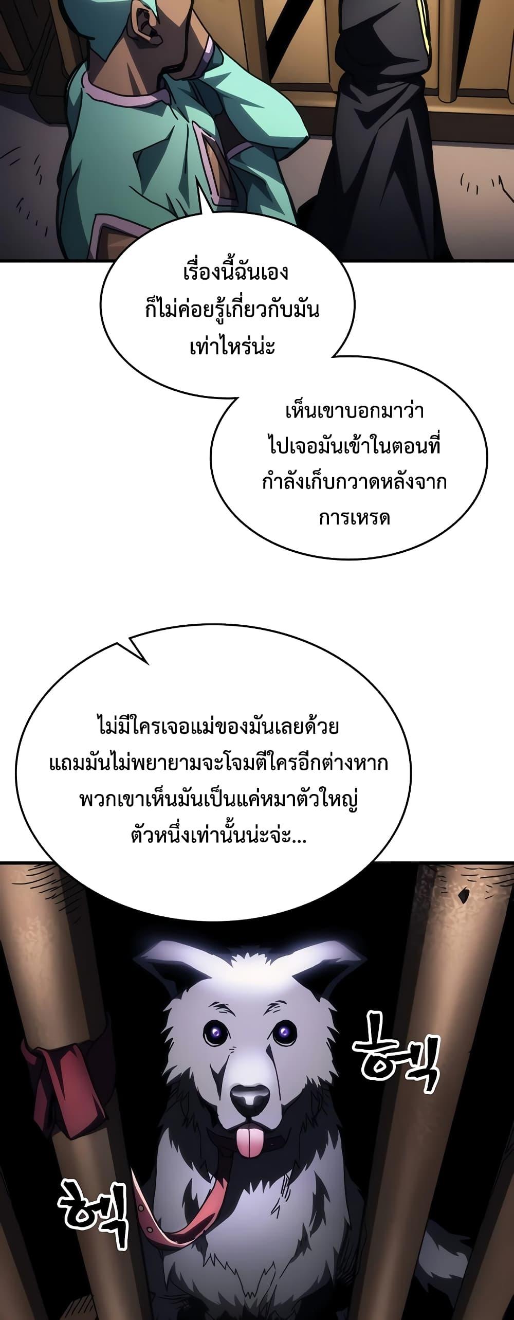 อ่านมังงะ Mr Devourer Please Act Like a Final Boss ตอนที่ 45/13.jpg