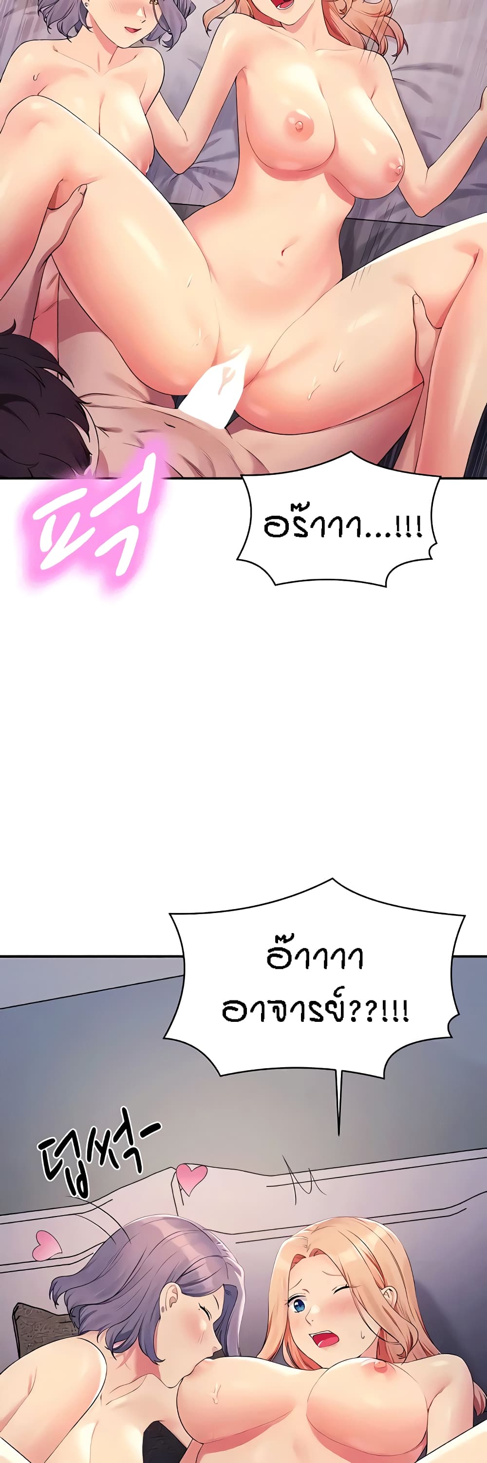 อ่านมังงะ Is There No Goddess in My College ตอนที่ 113/13.jpg