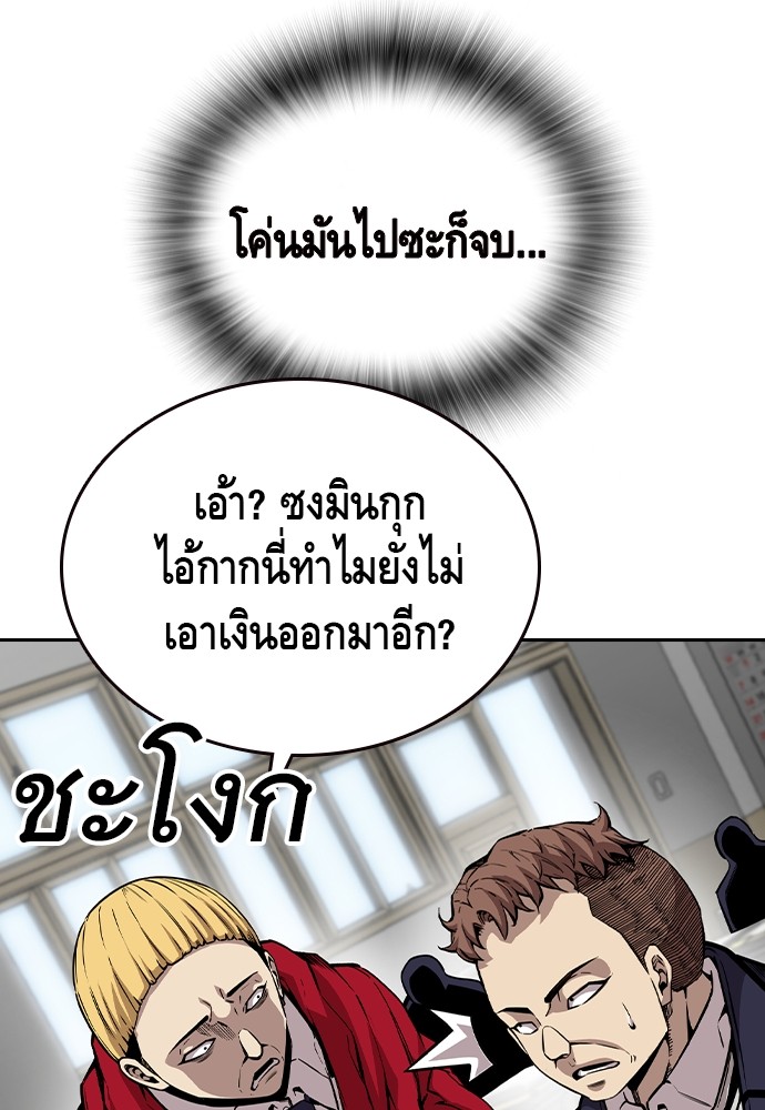 อ่านมังงะ King Game ตอนที่ 92/13.jpg