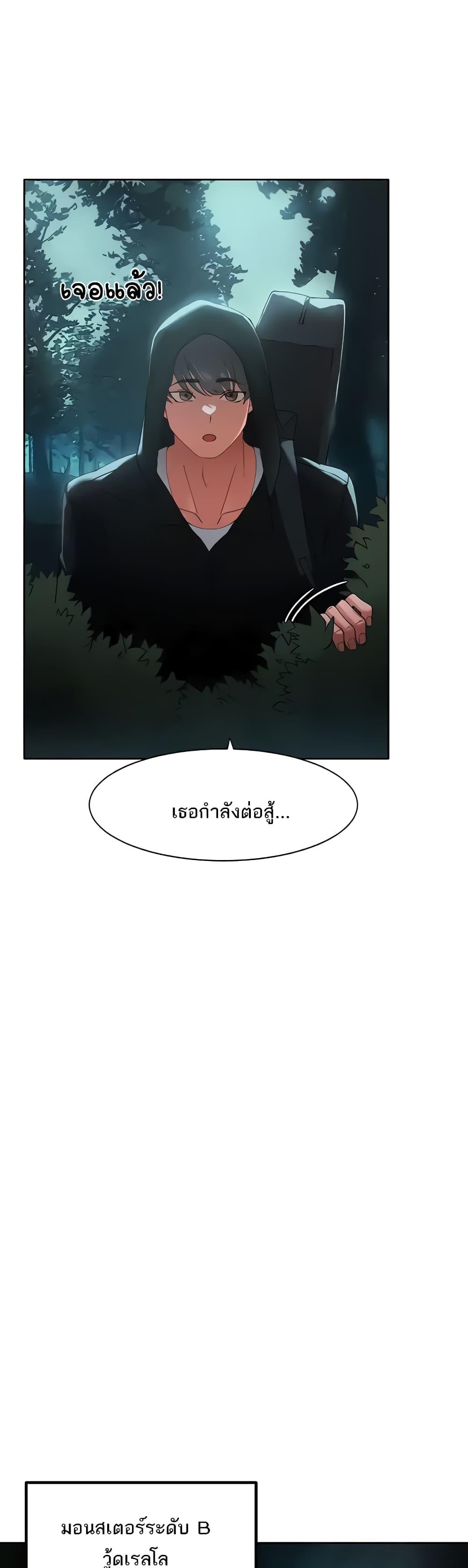 อ่านมังงะ The Protagonist Gets Stronger When He Fucks the Female Hunter ตอนที่ 6/13.jpg