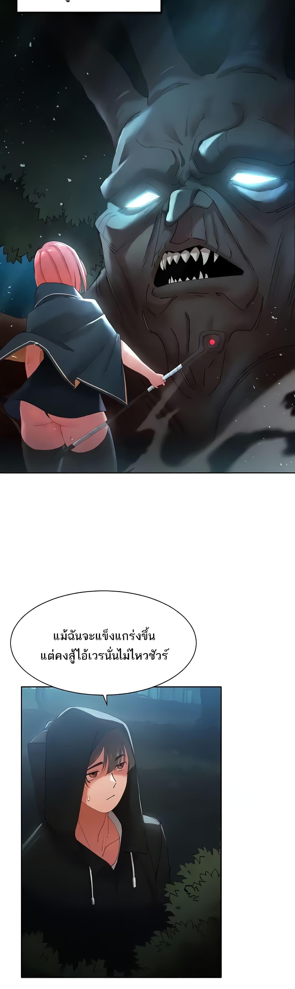 อ่านมังงะ The Protagonist Gets Stronger When He Fucks the Female Hunter ตอนที่ 6/14.jpg