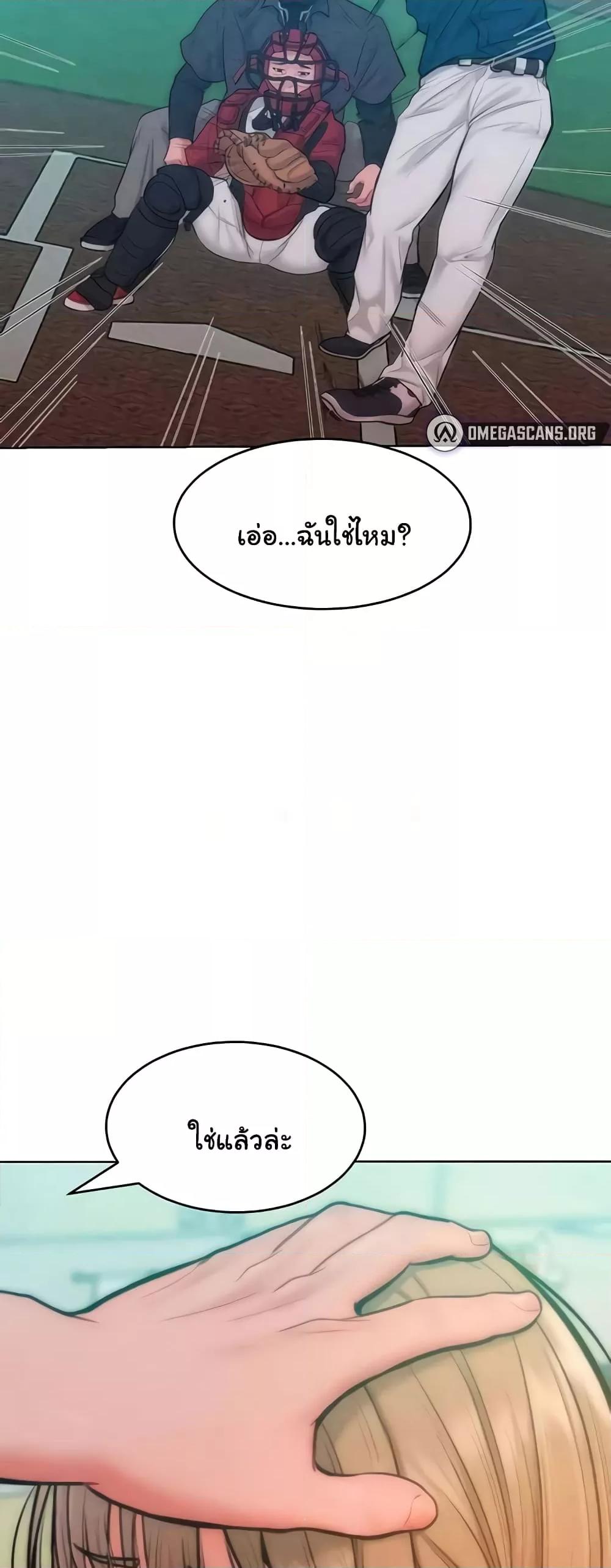 อ่านมังงะ Despise Girl ตอนที่ 29/14.jpg