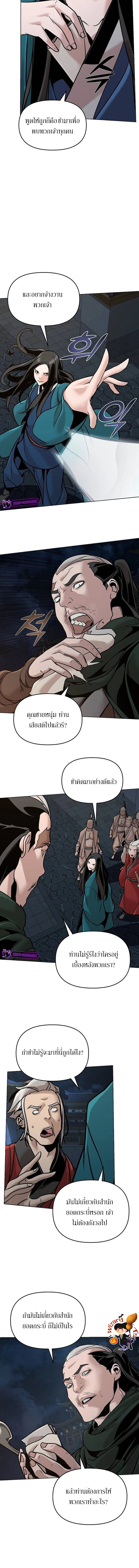 อ่านมังงะ The Mysterious World’s Greatest Martial Artist Little Prince ตอนที่ 11/14.jpg