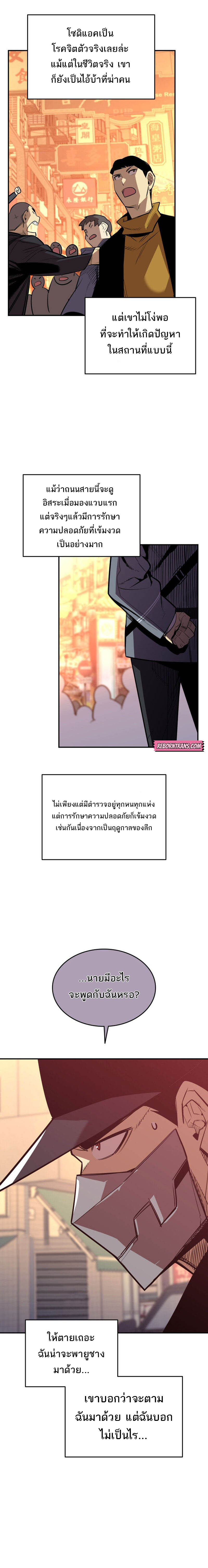 อ่านมังงะ Worn and Torn Newbie ตอนที่ 184/14.jpg