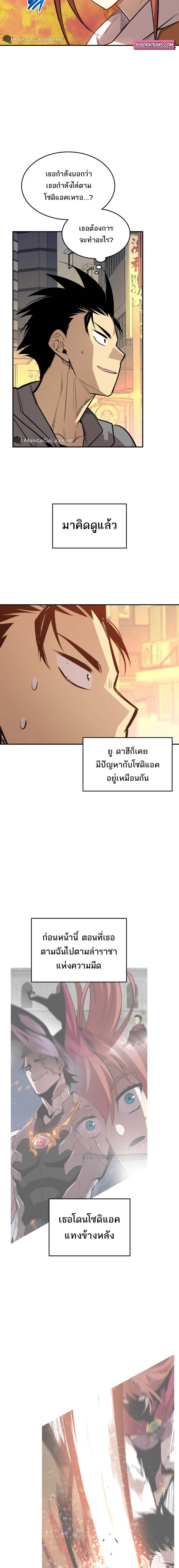 อ่านมังงะ Worn and Torn Newbie ตอนที่ 186/1.jpg