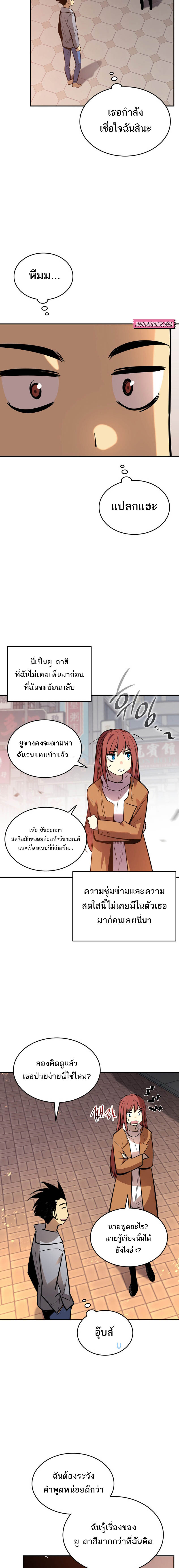 อ่านมังงะ Worn and Torn Newbie ตอนที่ 186/14.jpg