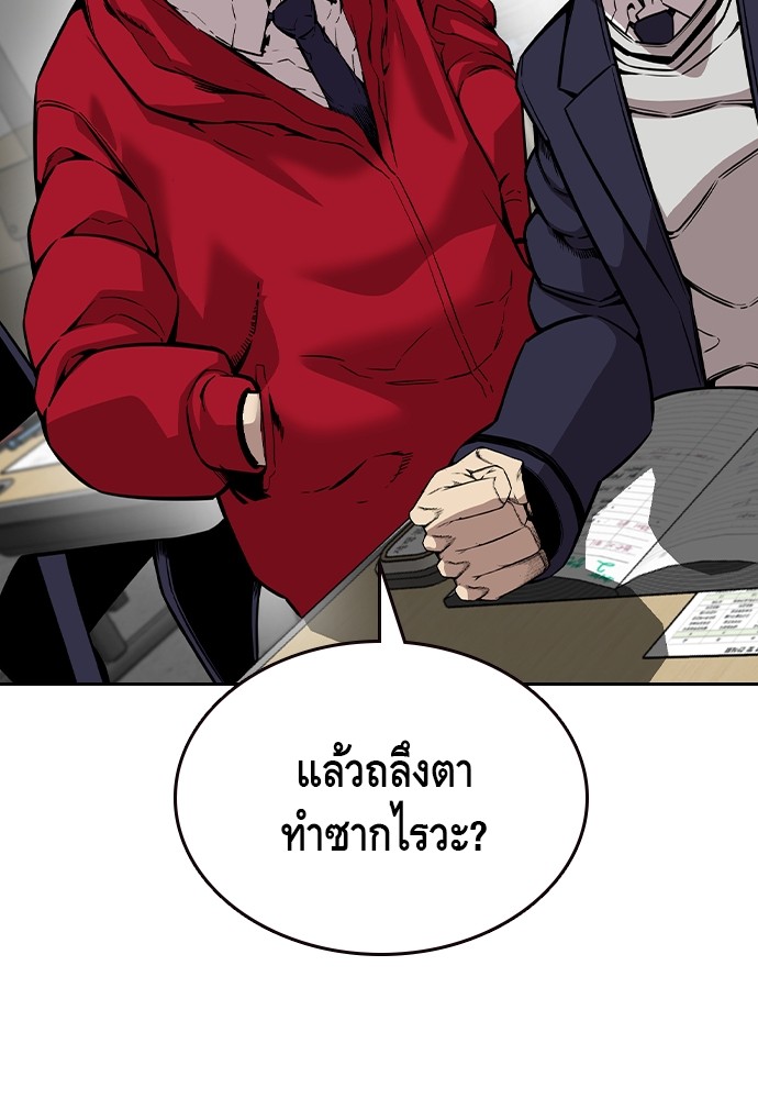 อ่านมังงะ King Game ตอนที่ 92/14.jpg