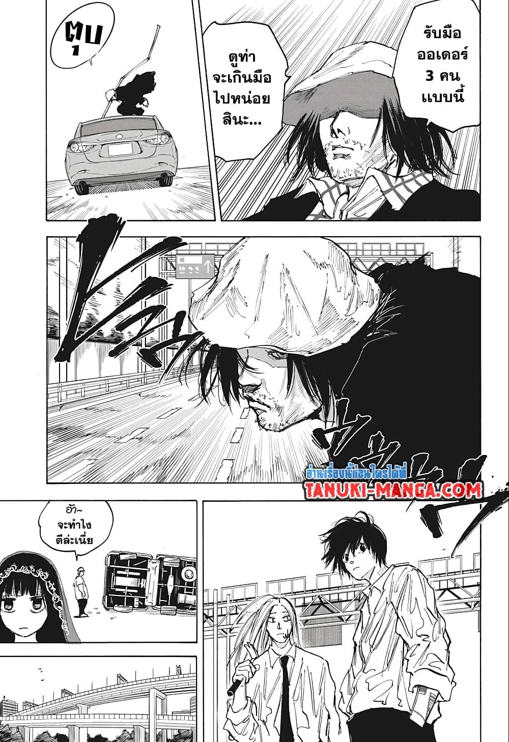 อ่านมังงะ Sakamoto Days ตอนที่ 78/15.jpg