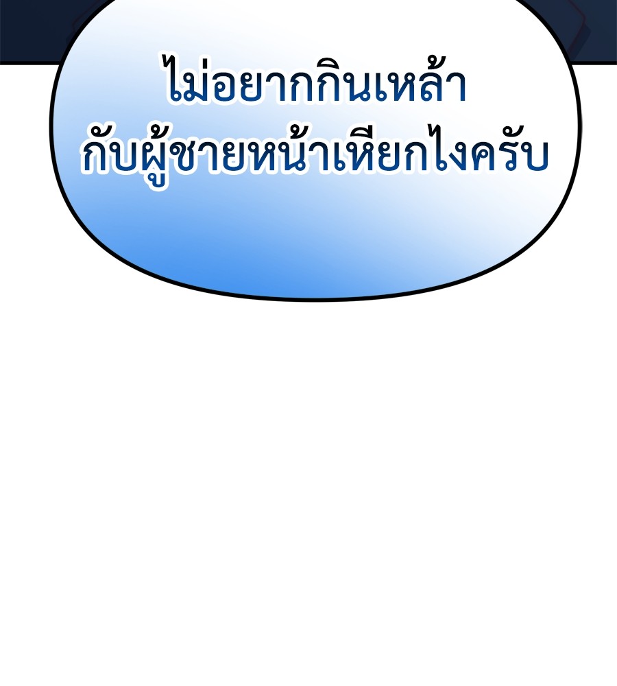 อ่านมังงะ Spy House ตอนที่ 17/150.jpg