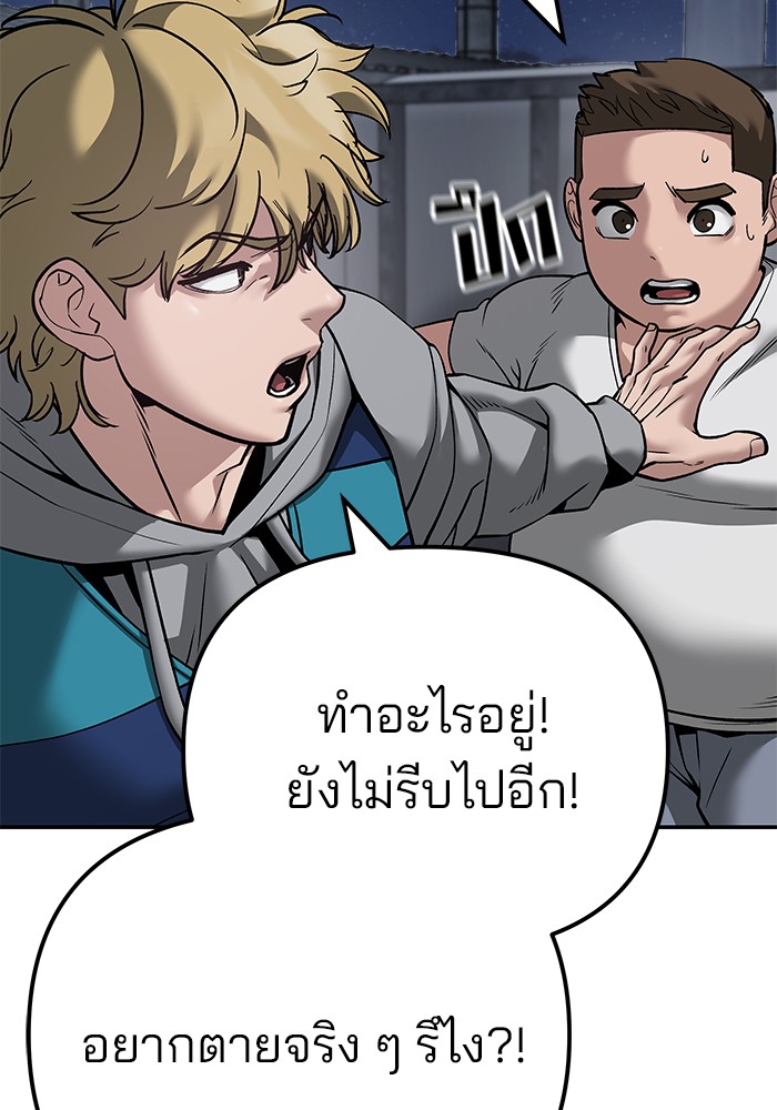 อ่านมังงะ The Bully In-Charge ตอนที่ 95/151.jpg