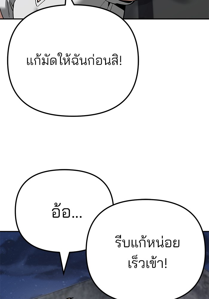 อ่านมังงะ The Bully In-Charge ตอนที่ 95/153.jpg