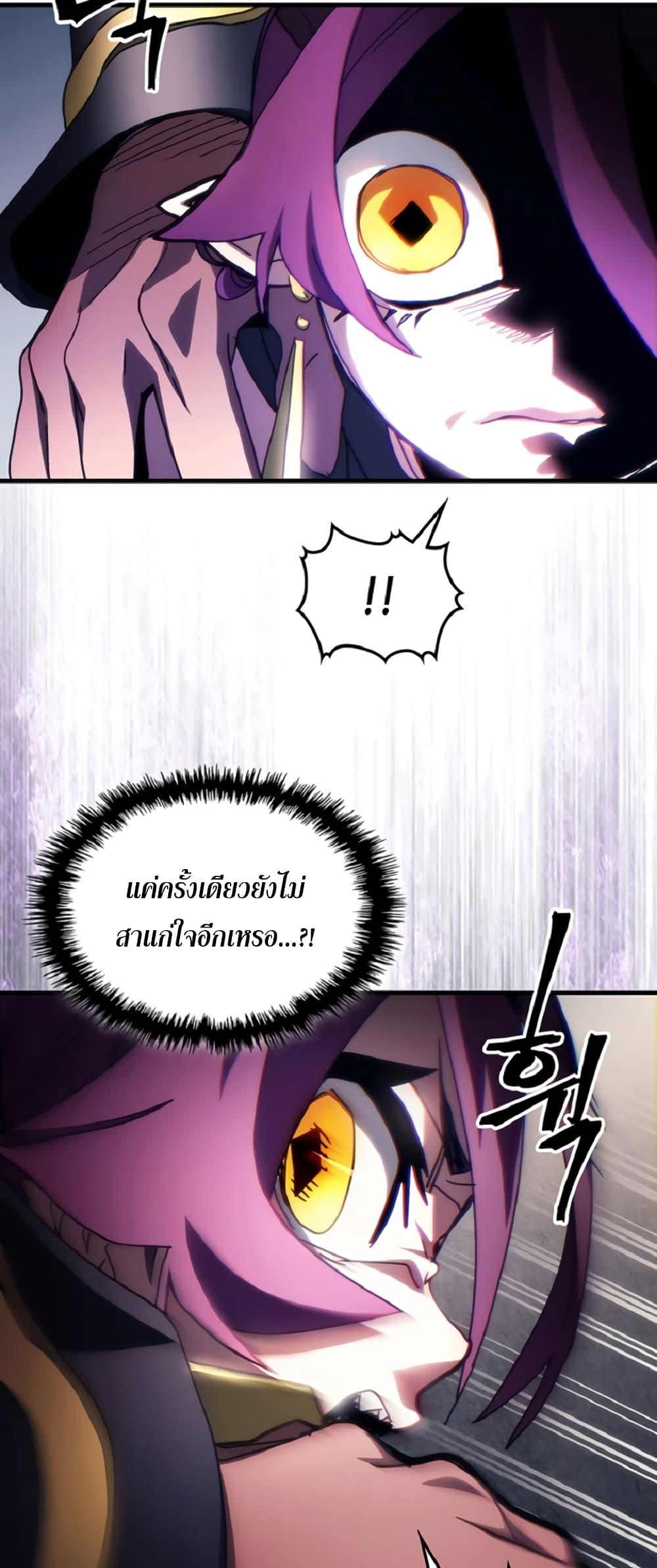 อ่านมังงะ Mr Devourer Please Act Like a Final Boss ตอนที่ 46/15.jpg