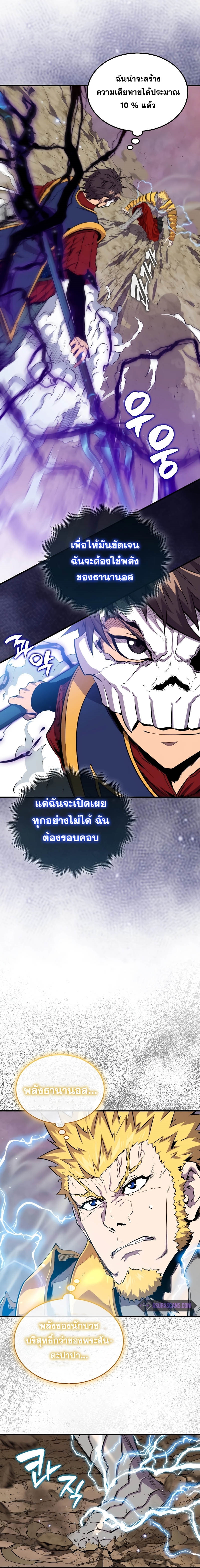 อ่านมังงะ Sleeping Ranker ตอนที่ 104/15.jpg