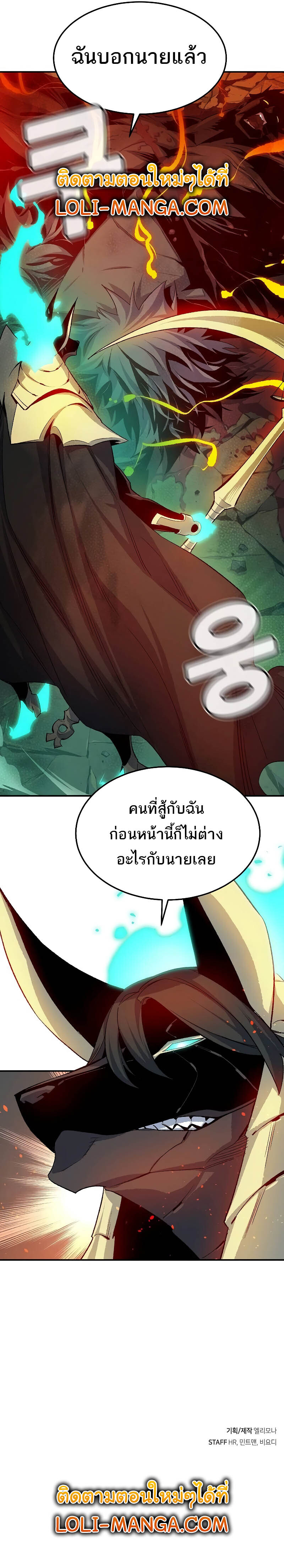 อ่านมังงะ The Lone Necromancer ตอนที่ 119/15.jpg