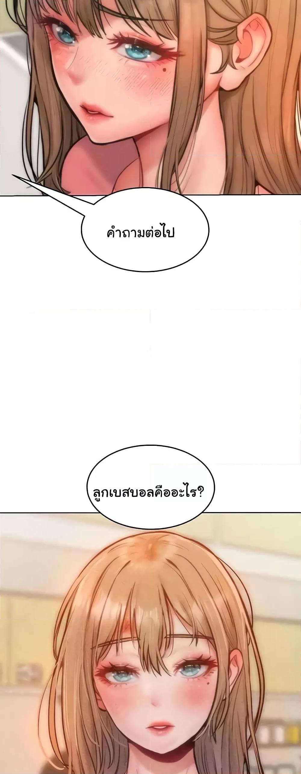 อ่านมังงะ Despise Girl ตอนที่ 29/15.jpg