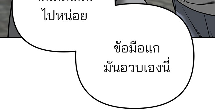 อ่านมังงะ The Bully In-Charge ตอนที่ 95/155.jpg