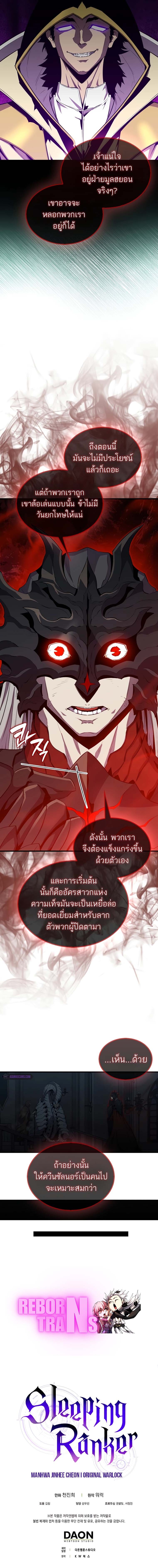 อ่านมังงะ Sleeping Ranker ตอนที่ 112/15.jpg