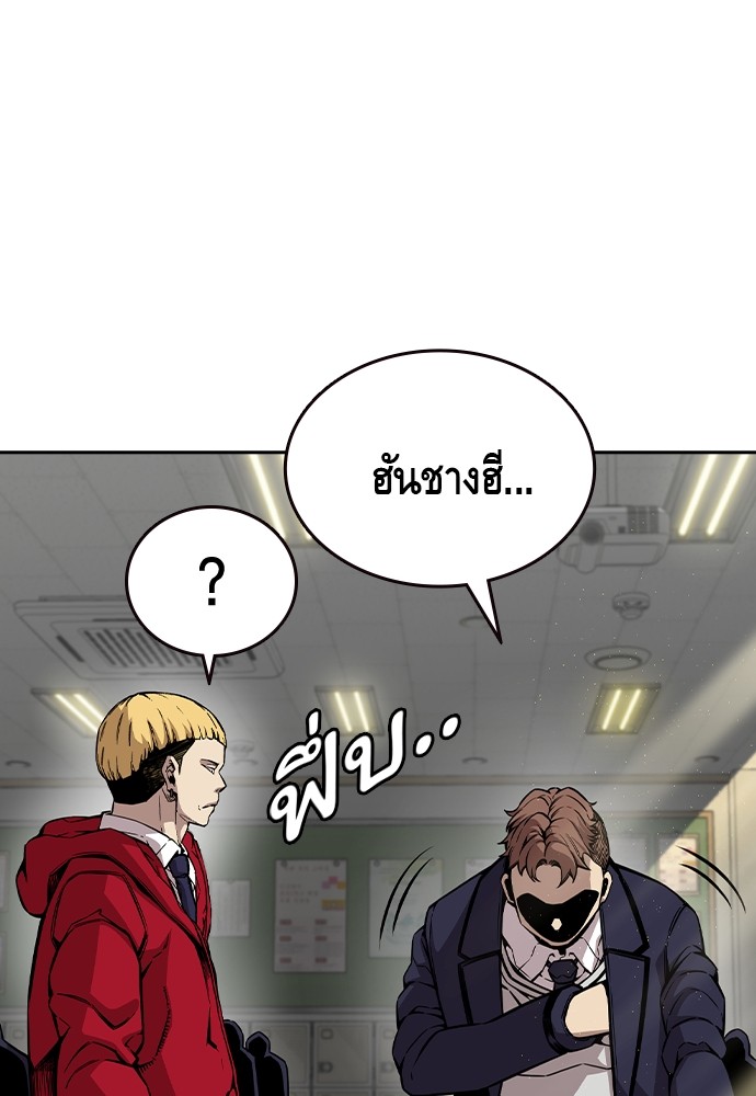 อ่านมังงะ King Game ตอนที่ 92/15.jpg