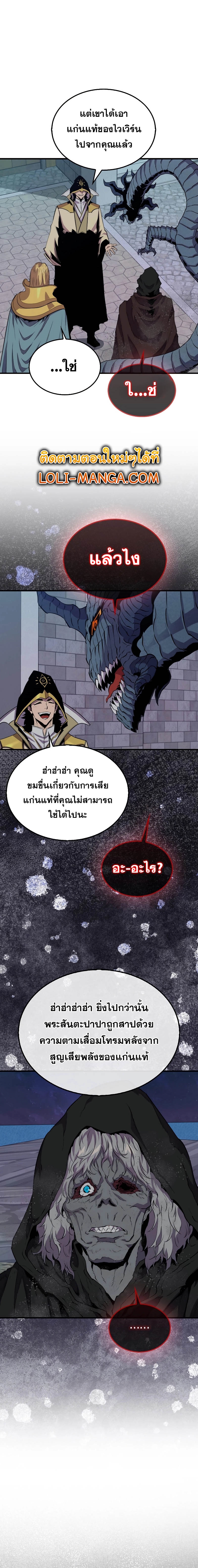 อ่านมังงะ Sleeping Ranker ตอนที่ 105/15.jpg