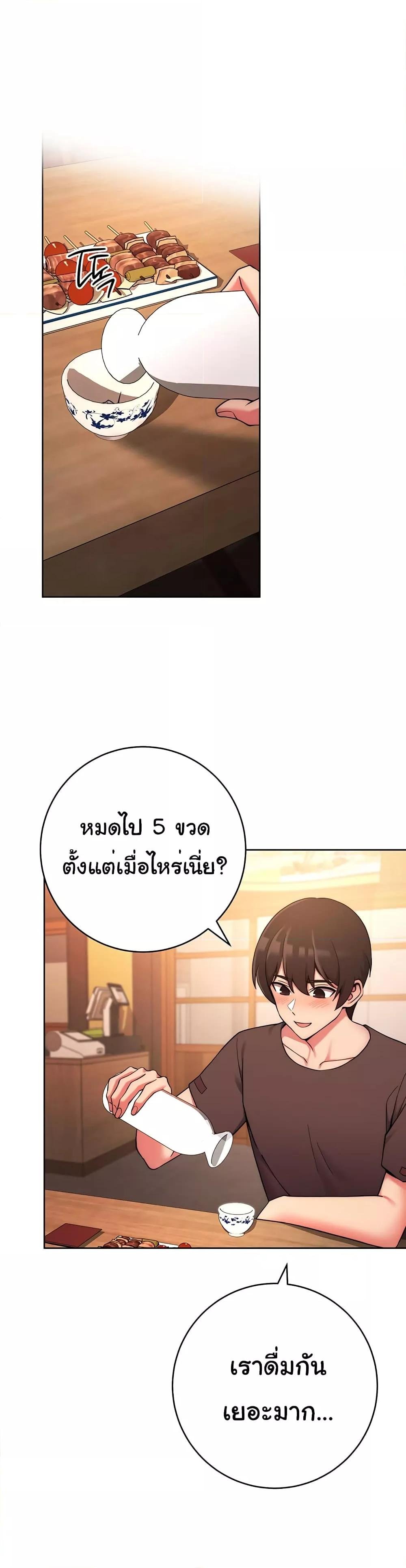 อ่านมังงะ Love Choice ตอนที่ 15/15.jpg