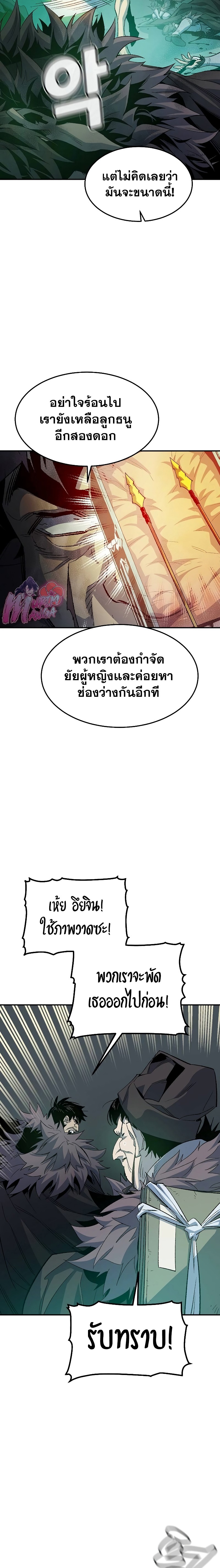 อ่านมังงะ The Lone Necromancer ตอนที่ 118/15.jpg