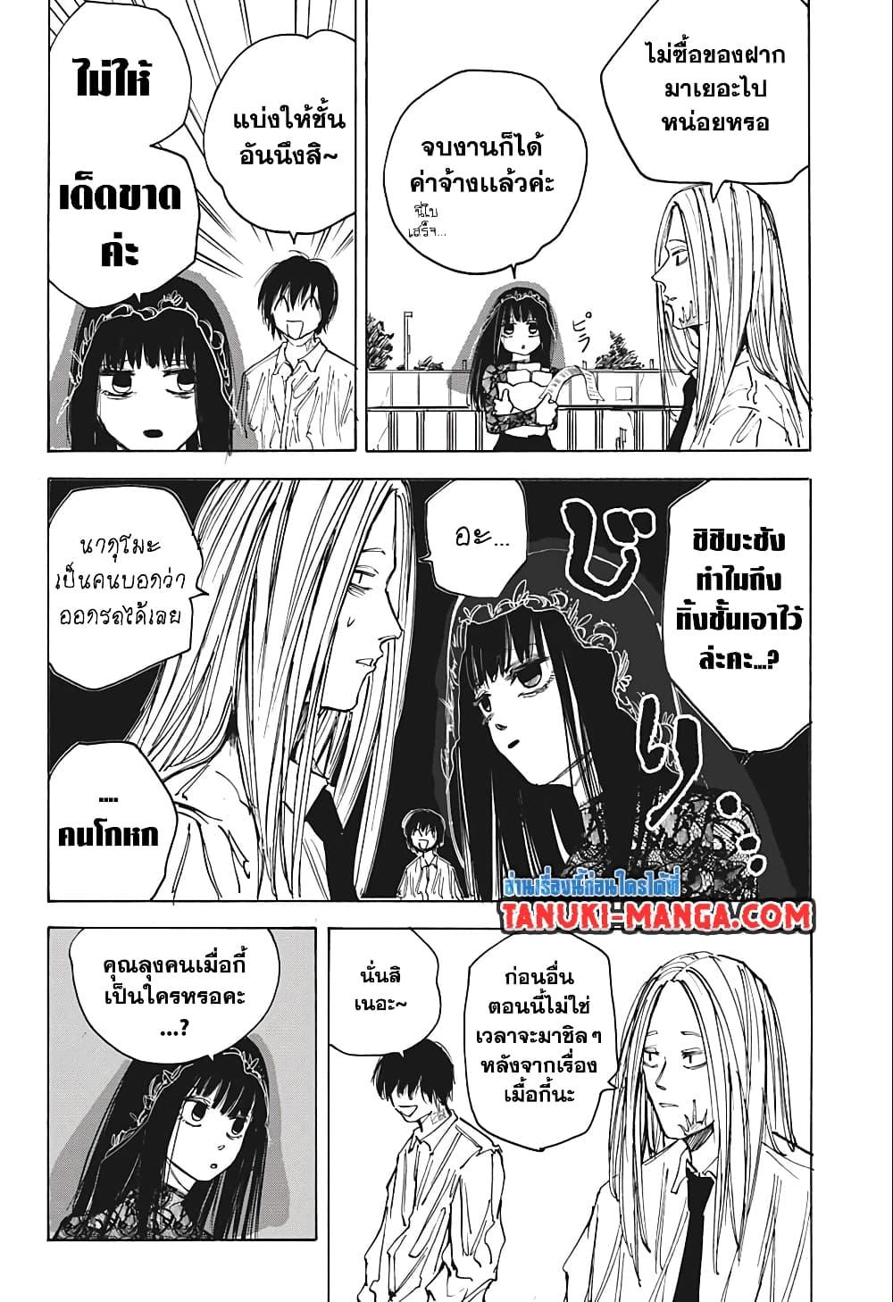 อ่านมังงะ Sakamoto Days ตอนที่ 78/16.jpg