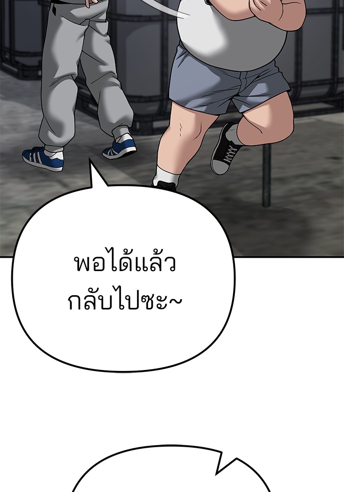 อ่านมังงะ The Bully In-Charge ตอนที่ 95/161.jpg