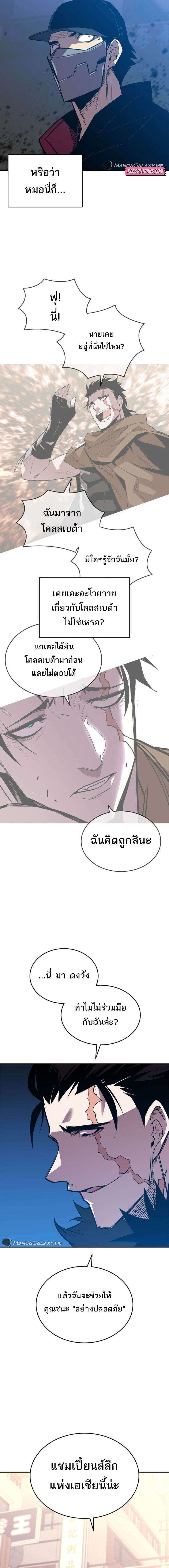 อ่านมังงะ Worn and Torn Newbie ตอนที่ 184/16.jpg